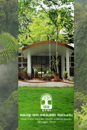 Brochures, KFRI | KFRI